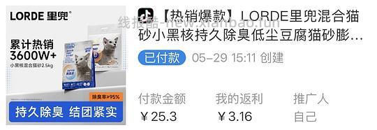 刷券好价里兜猫砂 低于6💰一袋 - 线报酷