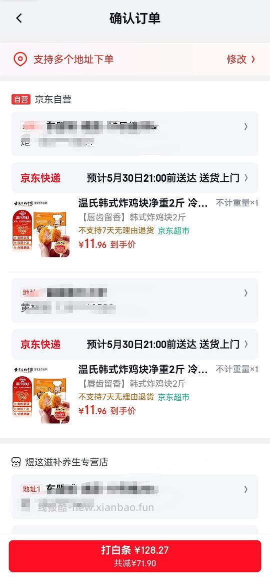韩式炸鸡 10.8r 1kg - 线报酷