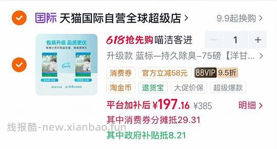 喵洁客猫砂25磅63 - 线报酷