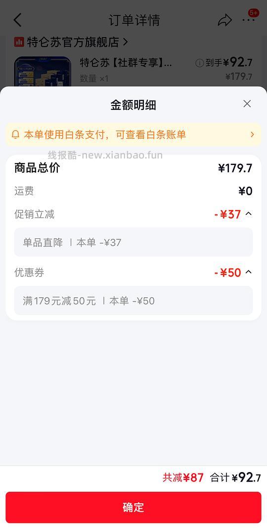 特仑苏纯牛奶250ml，30/箱，折1.8/盒 - 线报酷