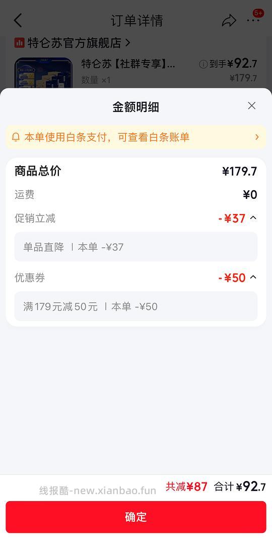 特仑苏纯牛奶250ml，30/箱，折1.8/盒 - 线报酷
