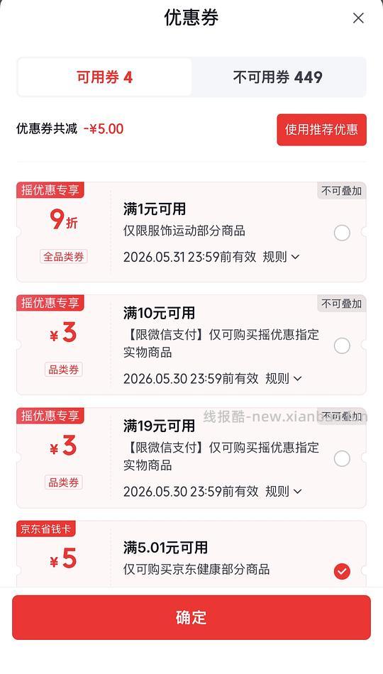 简单作业，海露滴眼液42，需plus - 线报酷