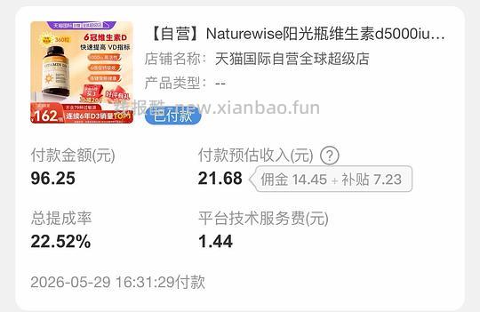 阳光瓶60r5000iu360粒 - 线报酷