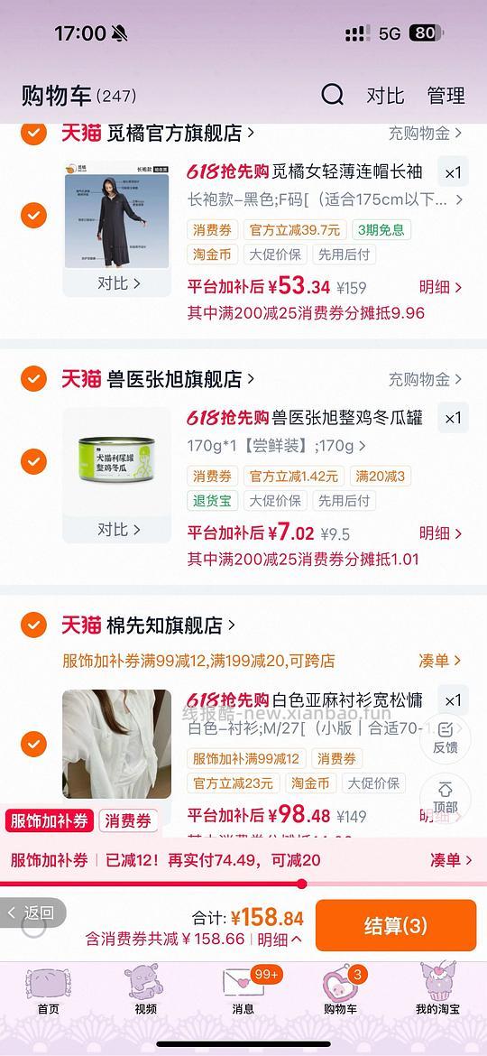 觅橘长款防晒衣47r - 线报酷