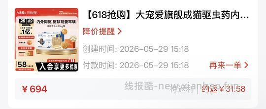 大宠爱成猫455元13支，约105/3支 - 线报酷