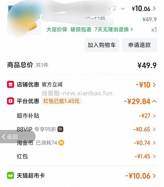 港荣面包2箱10元 - 线报酷