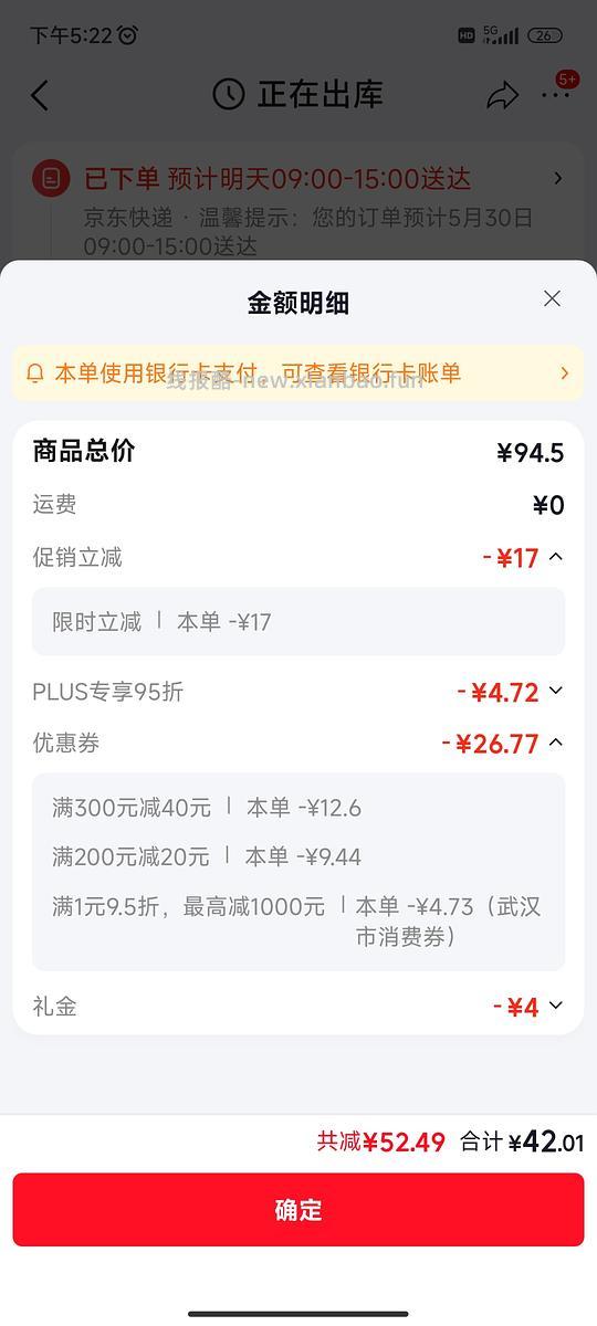 丸味兔排40元3包，还送30克蛋黄鸡 - 线报酷
