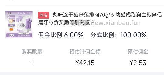丸味兔排40元3包，还送30克蛋黄鸡 - 线报酷