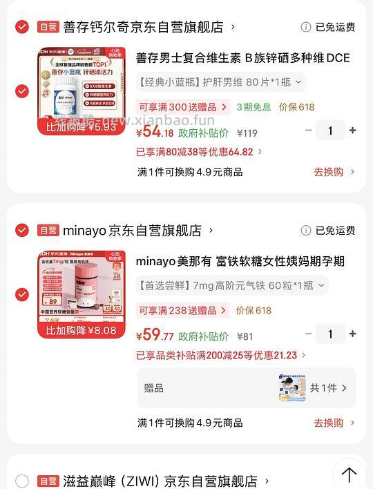 善存男维可以做到46一瓶 - 线报酷