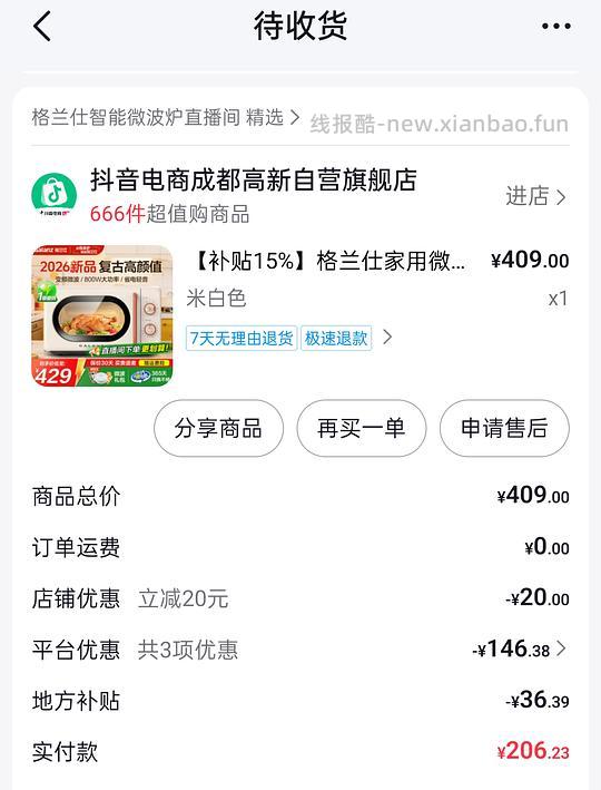 格兰仕一级能效微波炉好价 - 线报酷