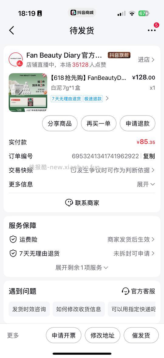 泥好酸面膜55左右 - 线报酷
