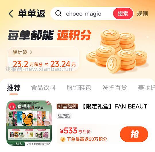 泥好酸面膜55左右 - 线报酷