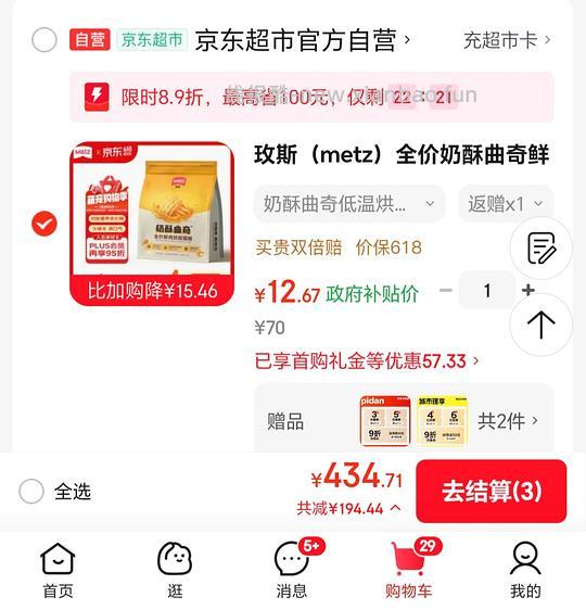 0薅一包玫斯猫粮 车走不反卡了 - 线报酷