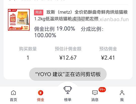 0薅一包玫斯猫粮 车走不反卡了 - 线报酷