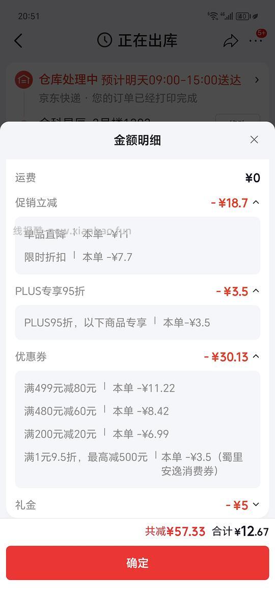 0薅一包玫斯猫粮 车走不反卡了 - 线报酷