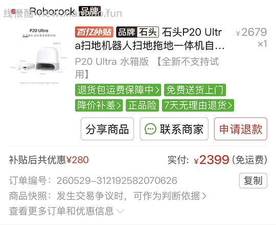 石头扫地机器人好价