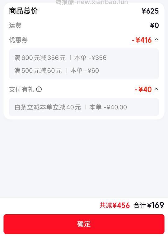 依视路1.56防蓝光镜框+镜片 158r