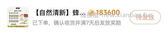🫘刷券 蜂解茉莉蜂蜜水12瓶1.29r