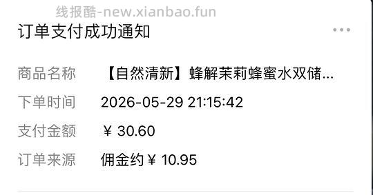 🫘刷券 蜂解茉莉蜂蜜水12瓶1.29r