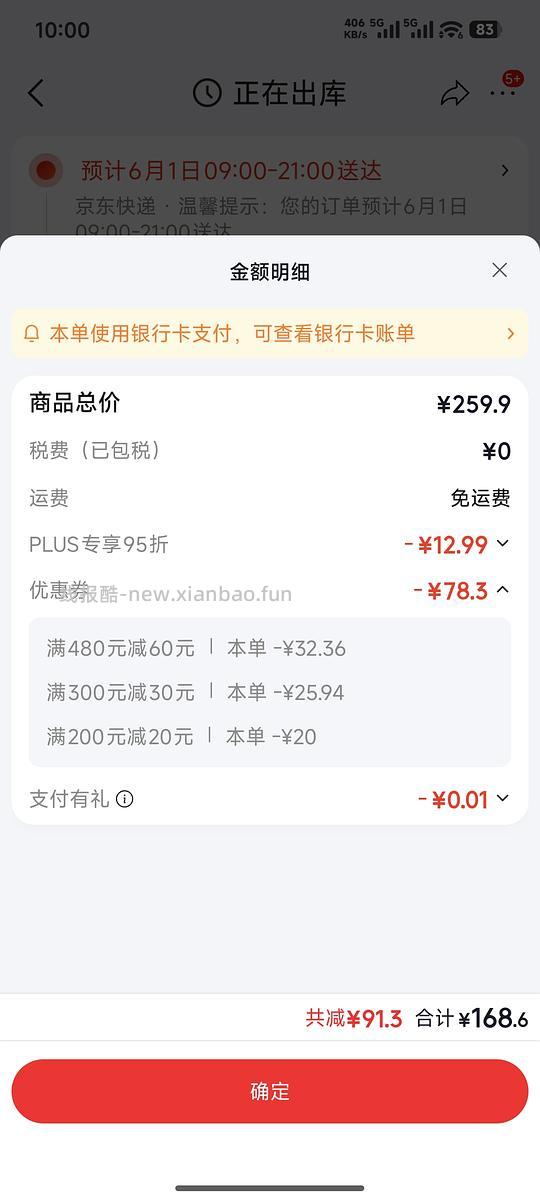 麻利猫粮5.4kg160元 - 线报酷