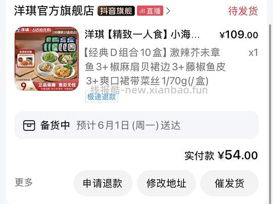 2.3一盒洋琪麻辣鲜蛤·芥末章鱼 - 线报酷