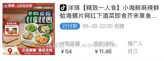 2.3一盒洋琪麻辣鲜蛤·芥末章鱼 - 线报酷
