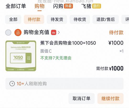蕉下UPF200+全防护防晒衣约120r - 线报酷