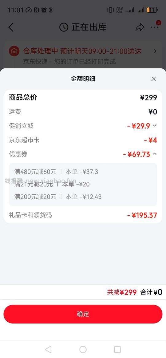 母婴99到手全棉时代可拆纯棉包被，叠返利更低 - 线报酷