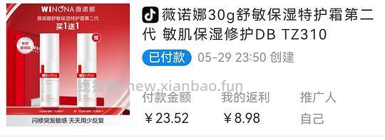 20g薇诺娜特护霜11r