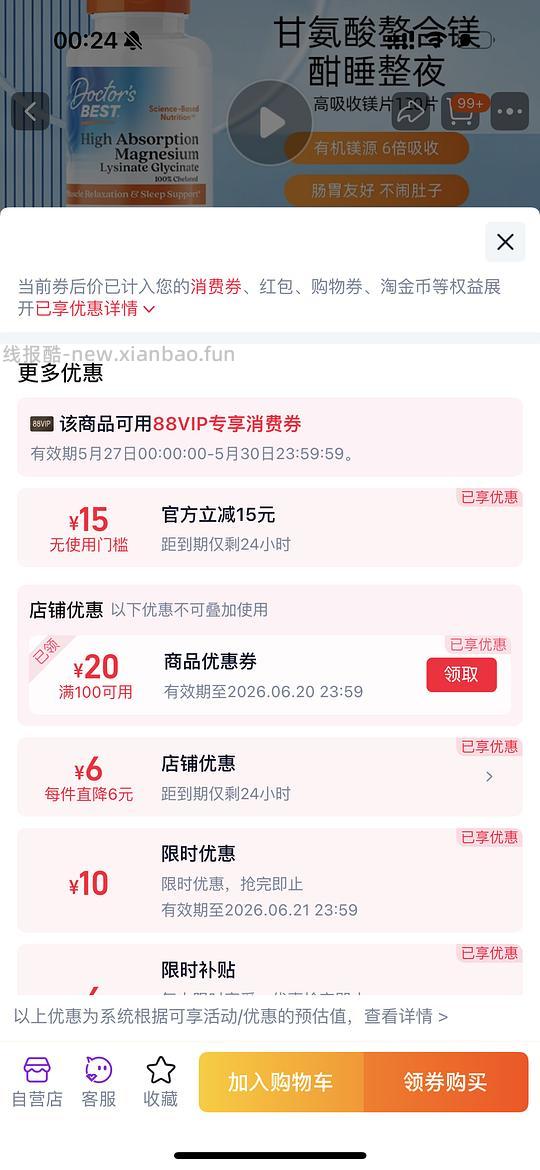 车跑了，多特倍斯维d 5000iu 💰19 - 线报酷