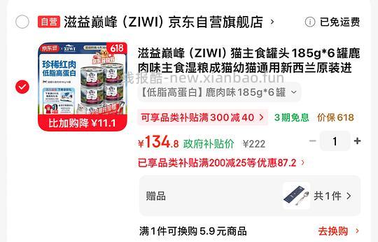 巅峰鹿185大罐到手22+一个 - 线报酷