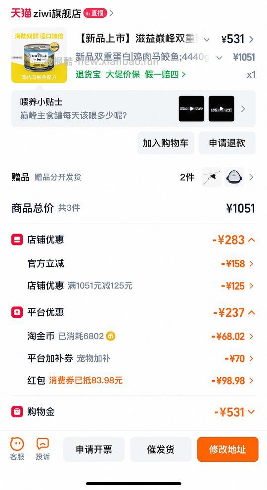 豪车！！！新款！！！巅峰双蛋白185大罐24罐到手531，约22+一个 - 线报酷