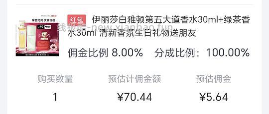 好价伊丽莎白雅顿第五大道75ml➕绿茶30ml，65r - 线报酷