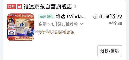 维达立体美m码不到8毛 - 线报酷