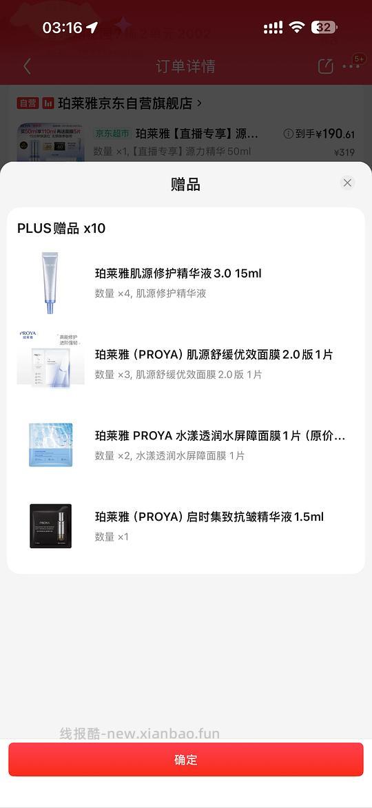 源力精华160左右110ml - 线报酷