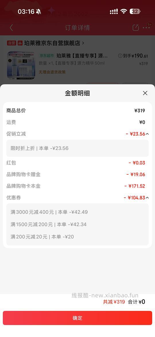 源力精华160左右110ml - 线报酷