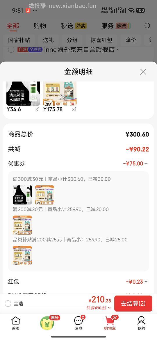 麻利猫粮160多 - 线报酷