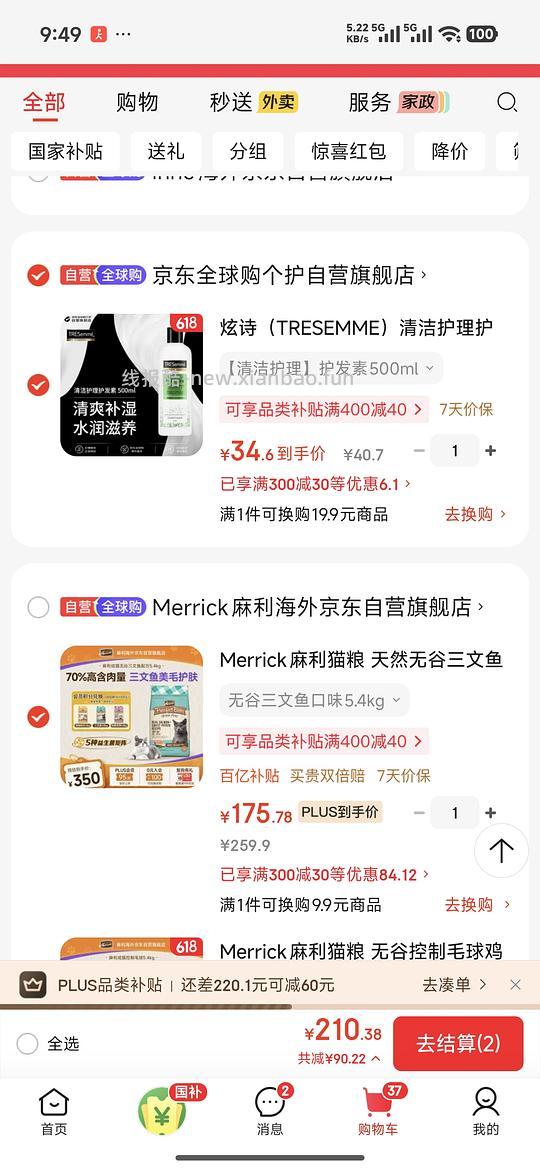 麻利猫粮160多 - 线报酷