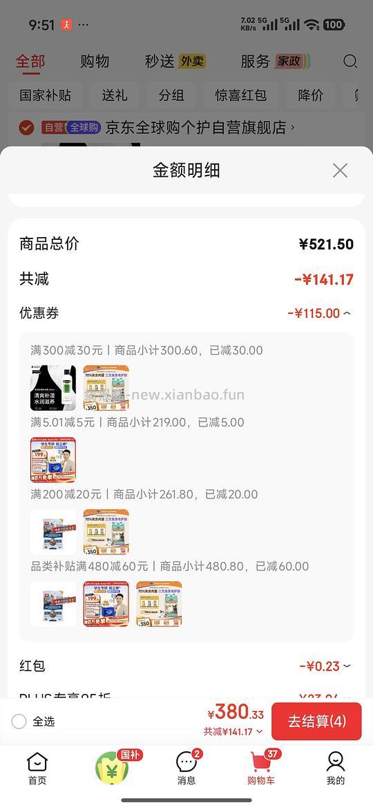麻利猫粮160多 - 线报酷