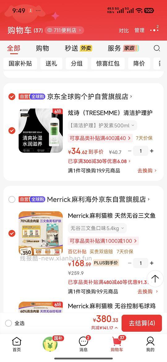 麻利猫粮160多 - 线报酷