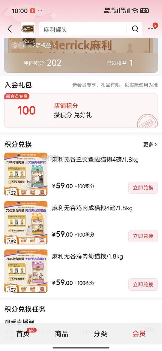 麻利猫粮160多 - 线报酷