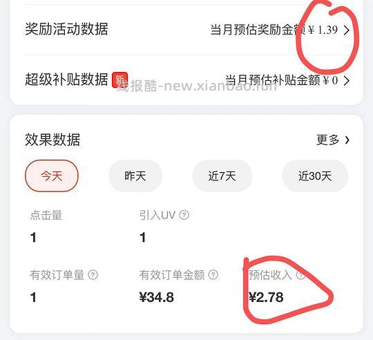 奥妙洗衣液2.2/斤 - 线报酷
