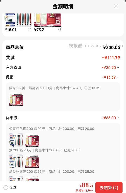 雅顿香水第五大道75ml+绿茶30ml 到手60 - 86线报