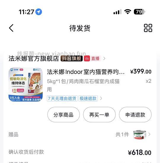 🫘法米娜官旗单包295 - 线报酷