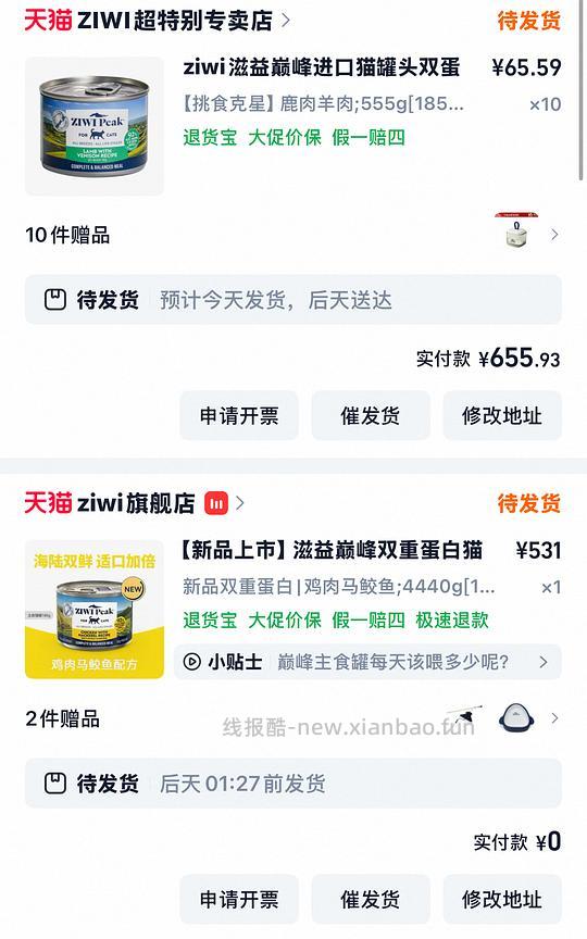 豪车！！！新款！！！巅峰双蛋白185大罐24罐到手531，约22+一个 - 线报酷