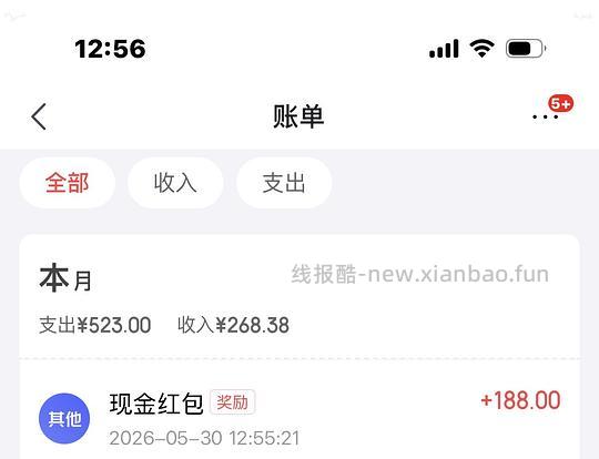 京东红包有水！ - 86线报
