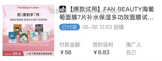 fan beauty面膜7片39（需刷券） - 线报酷