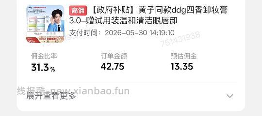 ddg卸妆膏一正一替10元以内到手 - 86线报