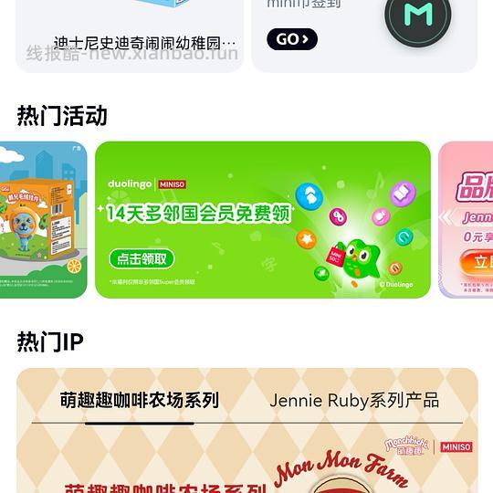 14天多领国会员 - 线报酷