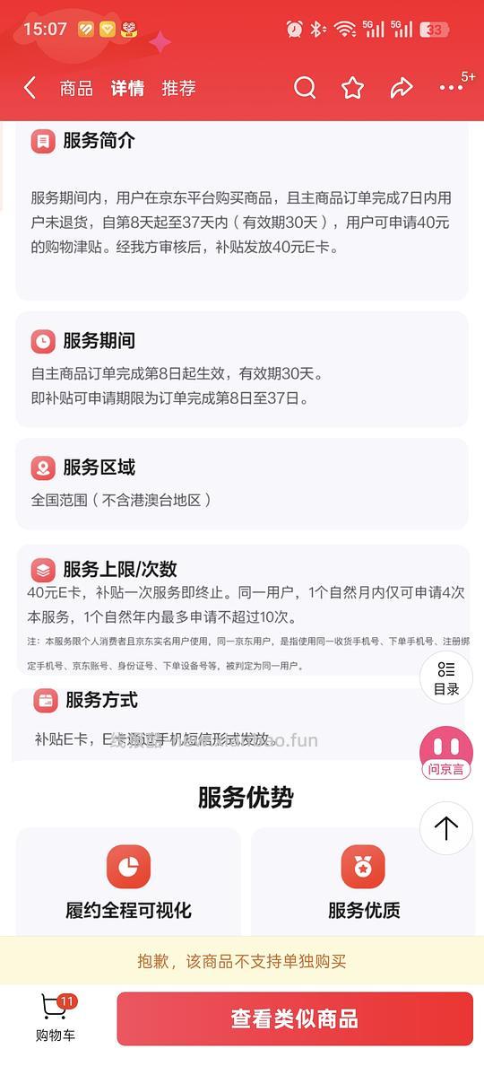 傻瓜作业，白酒0元购，最高反薅100，需套娃 - 线报酷
